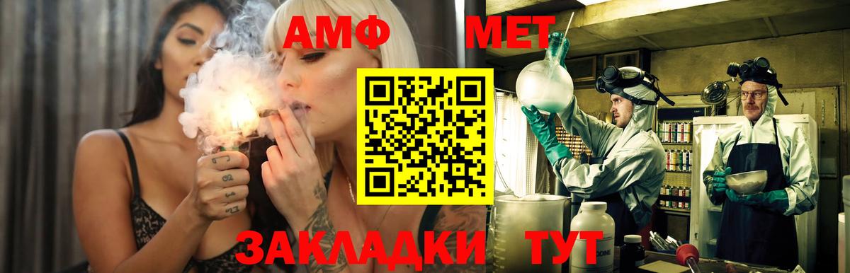 АМФЕТАМИН Розовый Воронеж