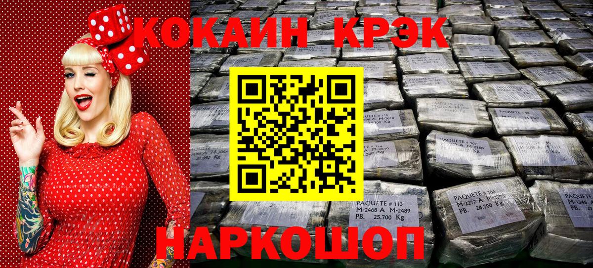 КОКАИН Колумбийский Воронеж