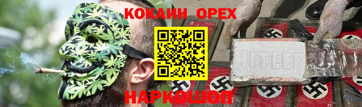 Воронеж  Cocaine 99%  Вход с VPN  КОКАИН VHQ 