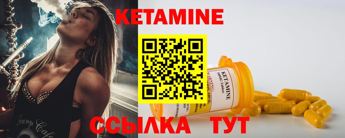 КЕТАМИН VHQ  Кетамин ketamine  Вход с VPN  Воронеж 