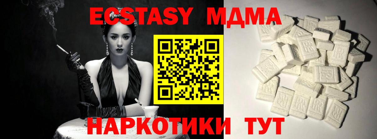 МДМА crystal Воронеж