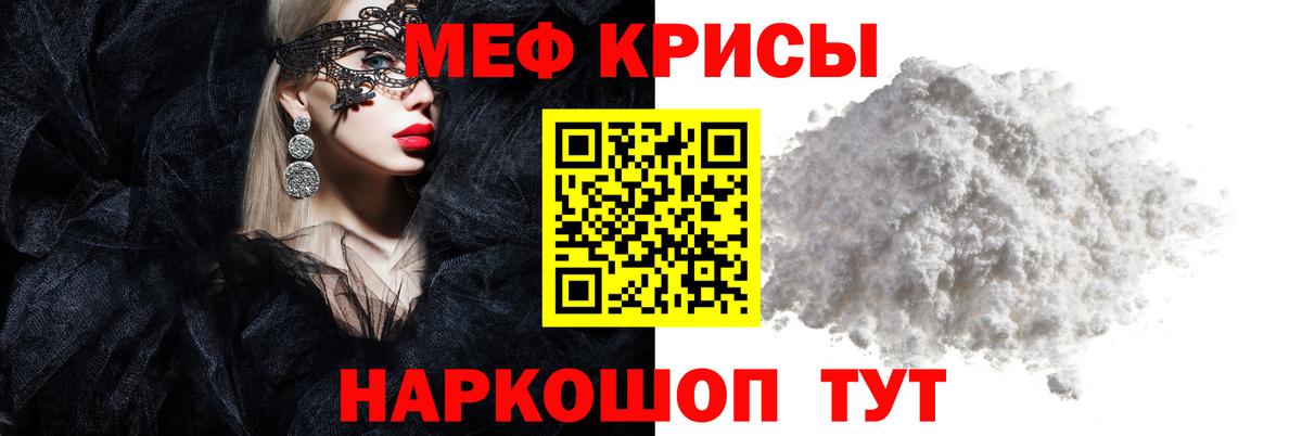 Меф  Вход с VPN  МЕФ mephedrone  Воронеж  мега онион  МЕФ  МЯУ-МЯУ кристаллы 