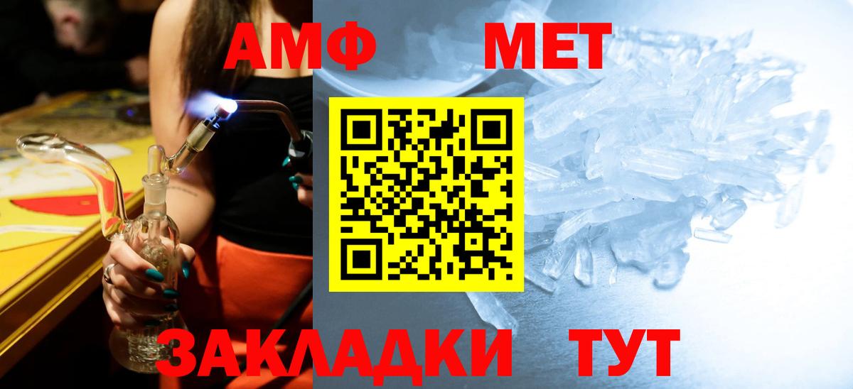 Воронеж  Метамфетамин витя  Вход с VPN 