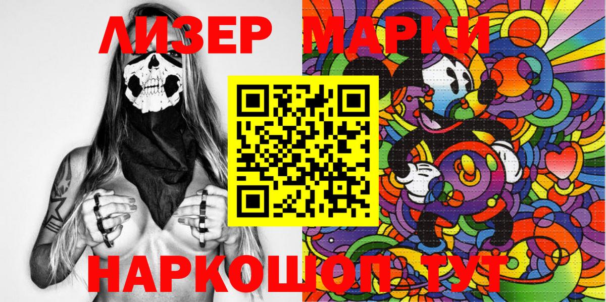 Воронеж  Наркотические марки 1500мкг  дарнет шоп  Вход с VPN 